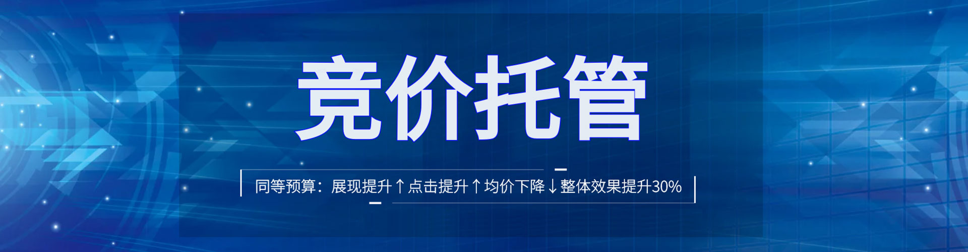 安康百度竞价