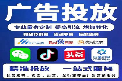 某品牌SEM推广竞价代运营全流程详解